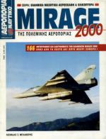 35869 - Plaberis, L.S. - Mirage 2000 in Hellenic Air Force