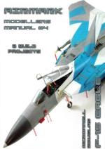 73811 - AAVV,  - Modellers Manual 04: McDonnell Douglas F-15 Eagle